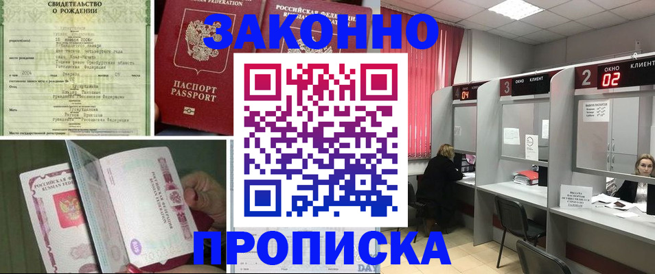 временная регистрация госуслуги в Исилькуле