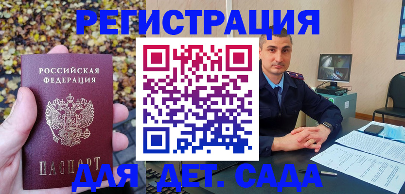 временная регистрация поиск в Исилькуле