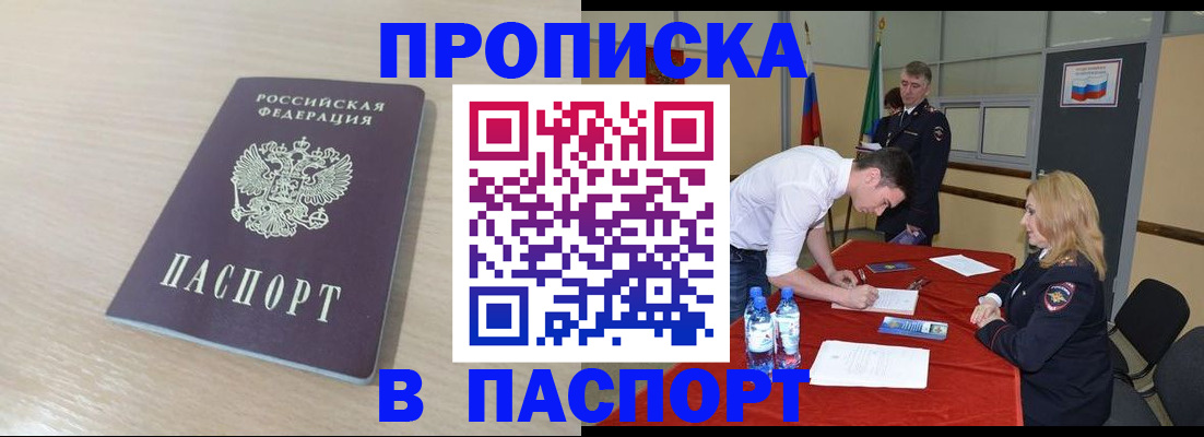 регистрация в Исилькуле