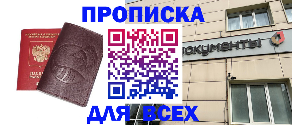временная регистрация недорого в Исилькуле