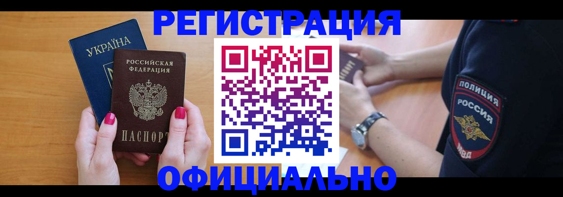 временная регистрация адрес в Исилькуле