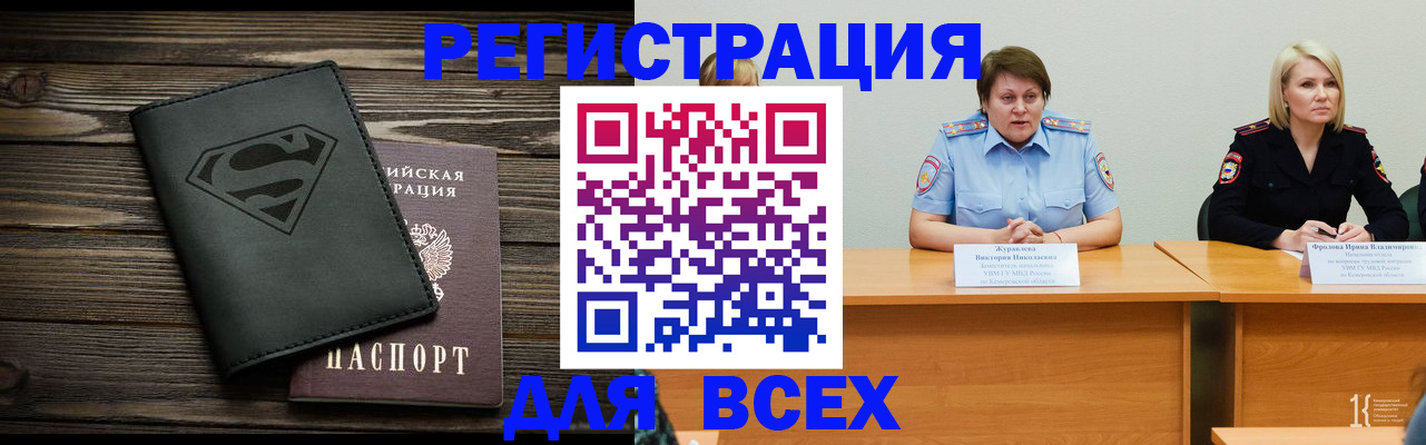 прописка для военкомата в Исилькуле