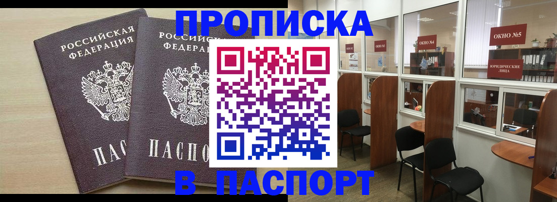 временная регистрация поиск в Исилькуле