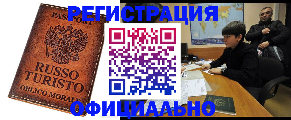 временная регистрация поиск в Исилькуле